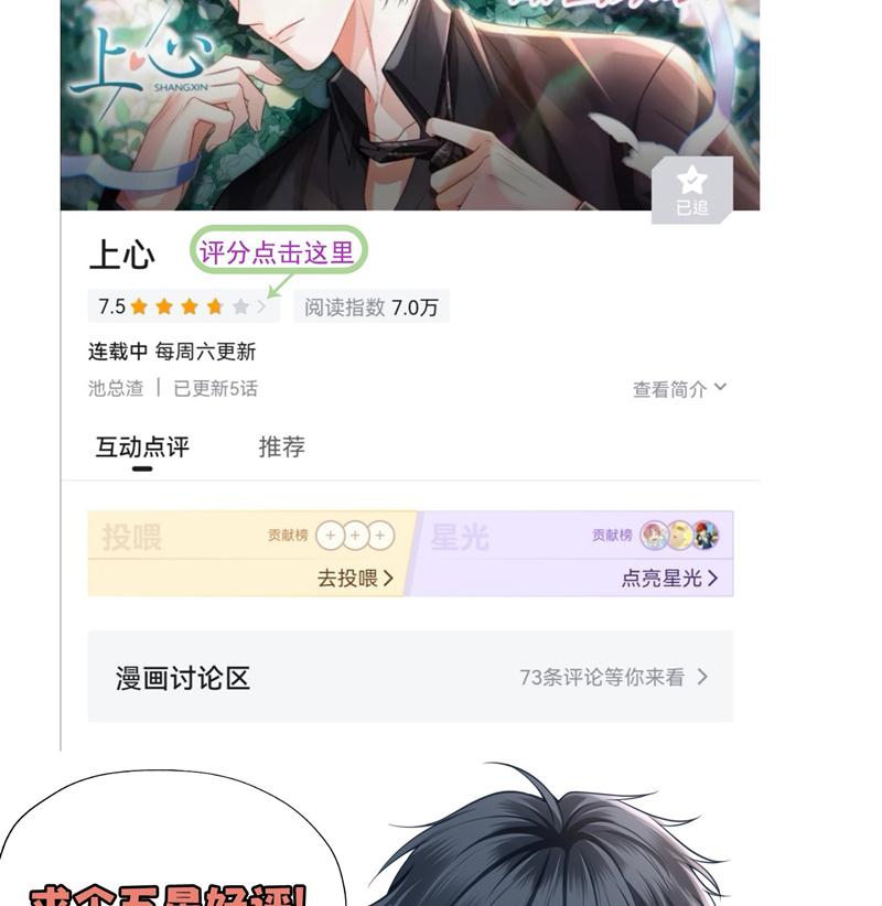 Để Tâm Chapter 64 - Next Chapter 65