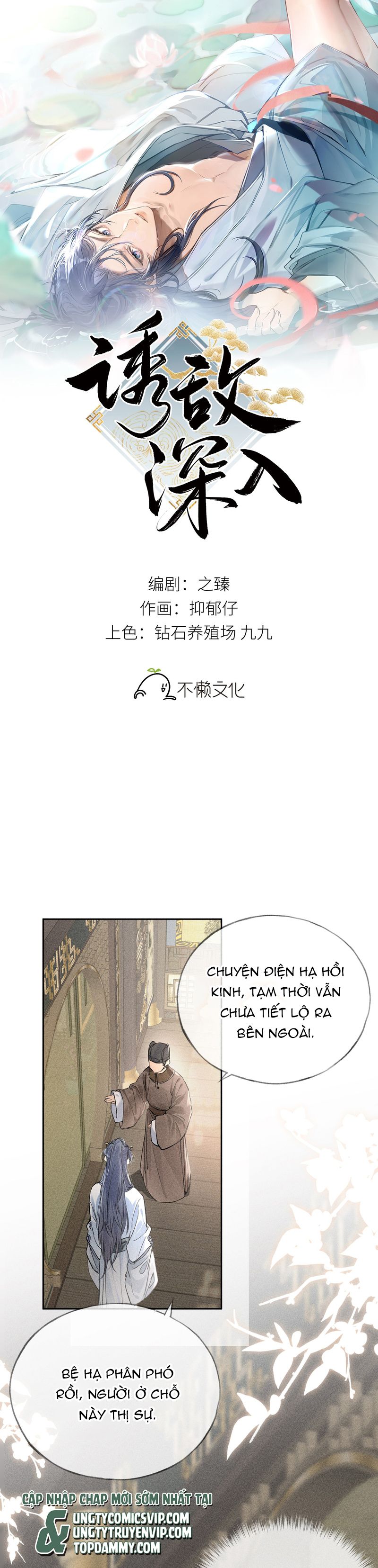 Dụ Địch Thâm Nhập Chap 5 - Trang 2