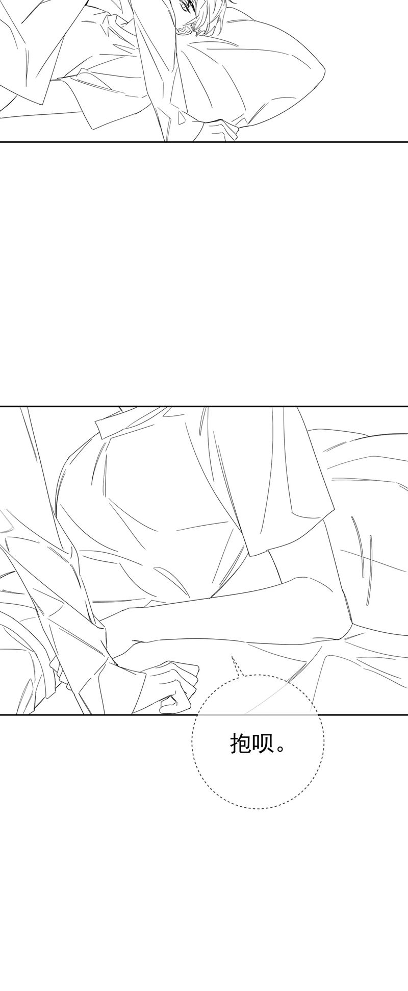 Nhân Vật Chính Chỉ Muốn Yêu Đương Chapter 117 - Trang 4