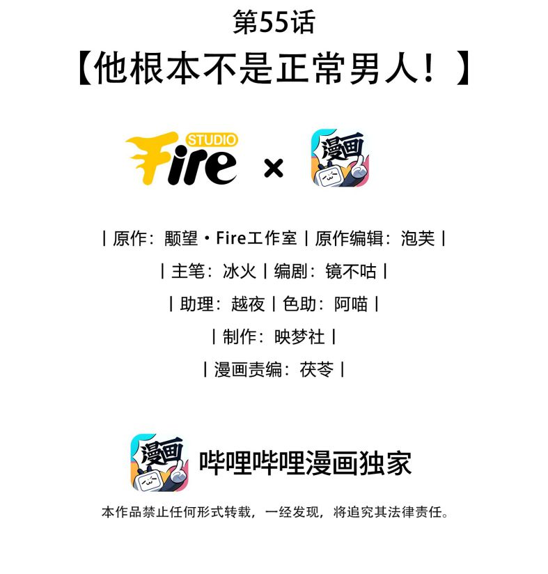 Ma Tôn Đại Nhân Song Tu Không Chapter 55 - Trang 4