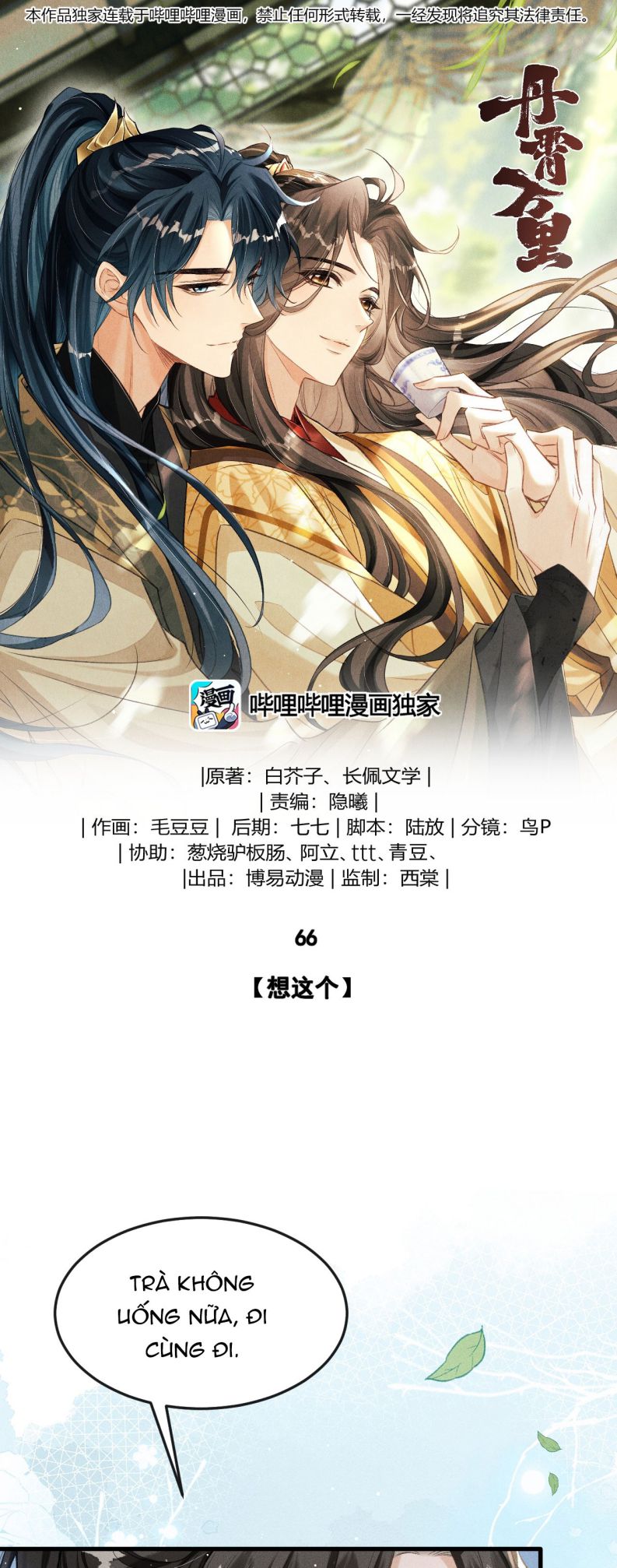 Đan Tiêu Vạn Dặm Chapter 66 - Trang 4