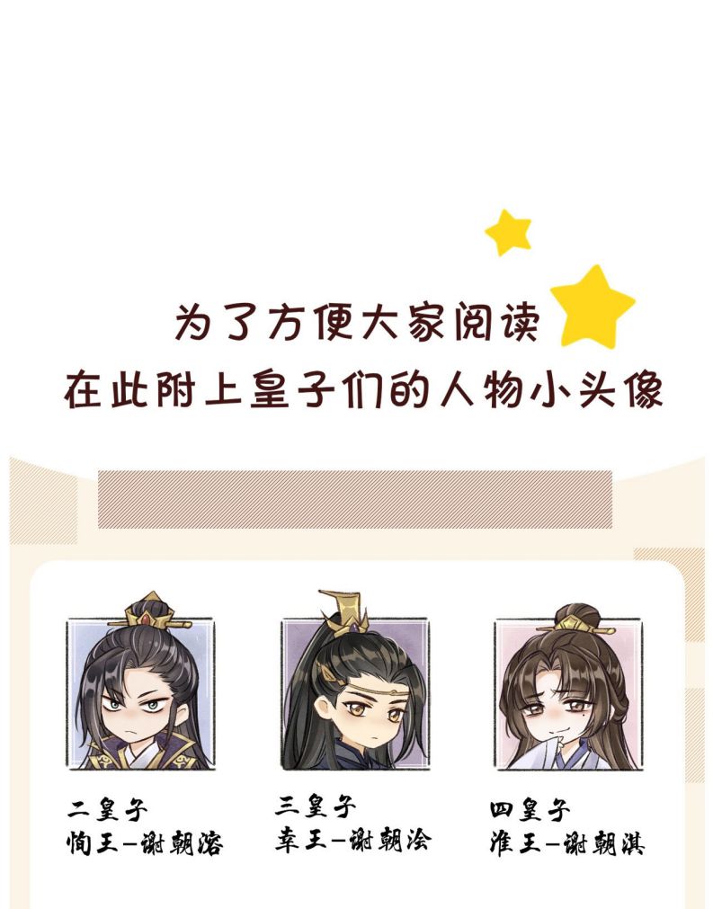 Đan Tiêu Vạn Dặm Chapter 66 - Trang 4