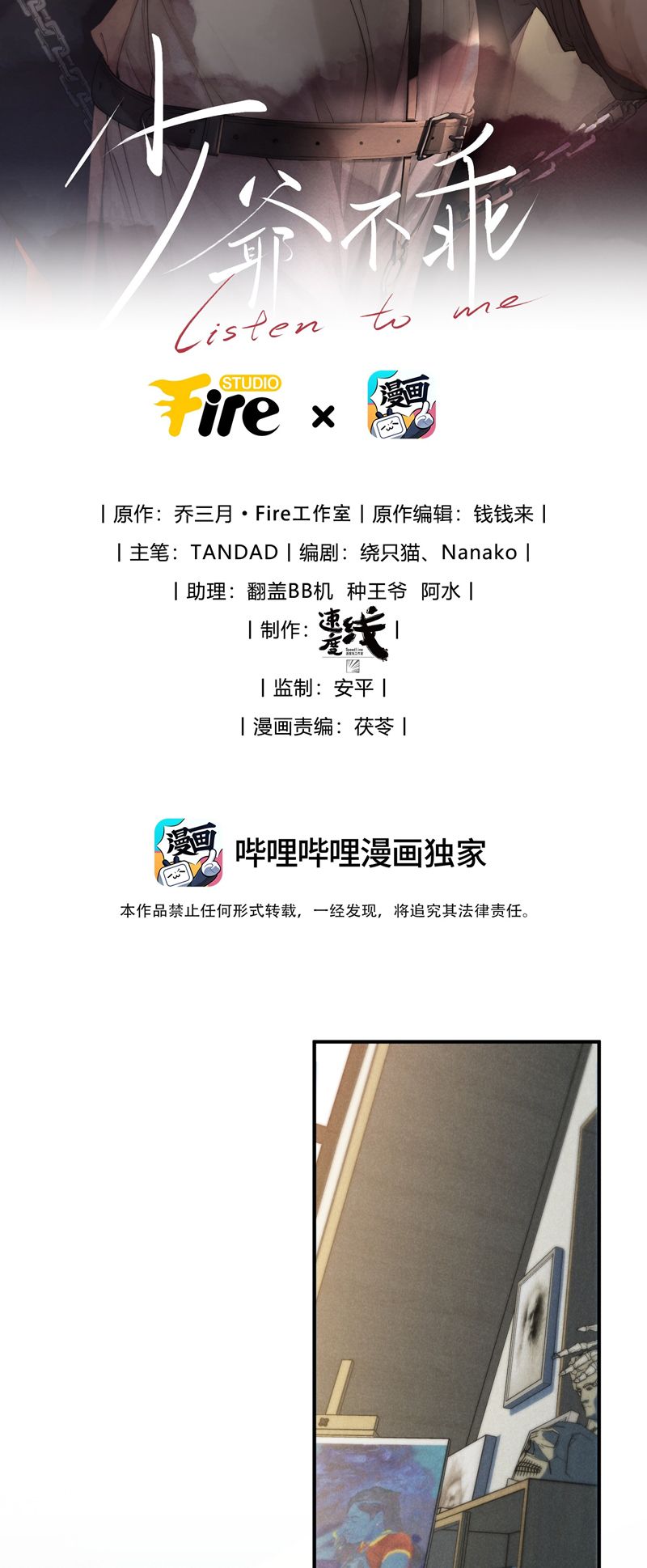 Thiếu Gia Không Ngoan Chapter 34 - Trang 4