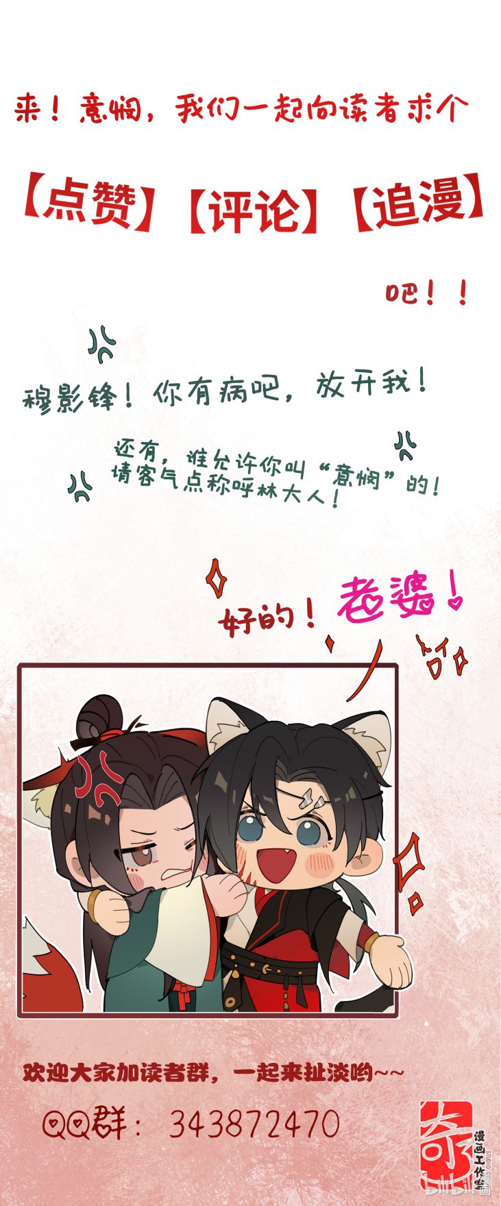 Ý Trung Nhân Chapter 3 - Next Chapter 4