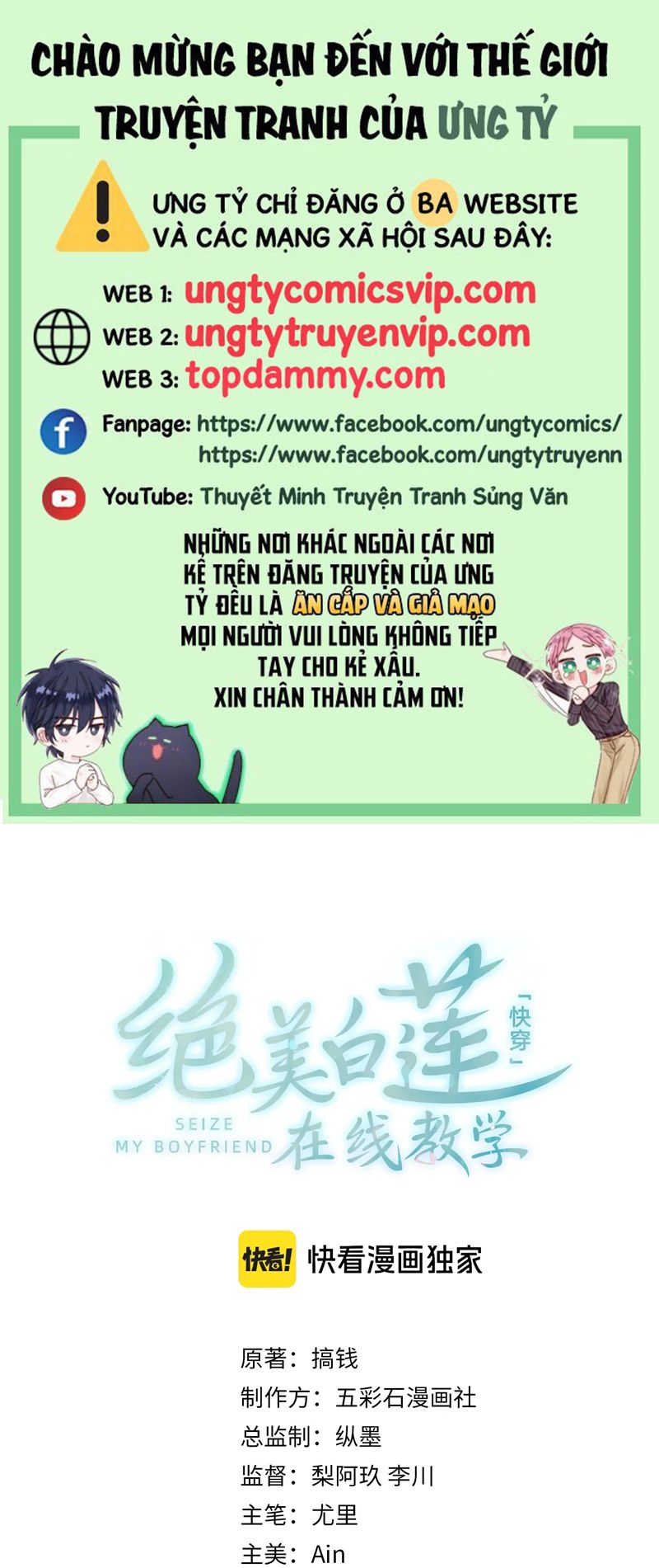 Tuyệt Mỹ Bạch Liên Hoa Online Dạy Học Chap 289 - Trang 2