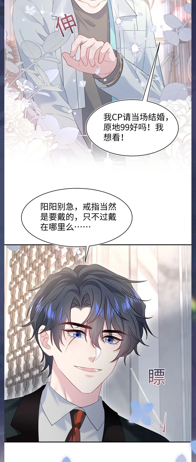 Tuyệt Mỹ Bạch Liên Hoa Online Dạy Học Chap 289 - Trang 2