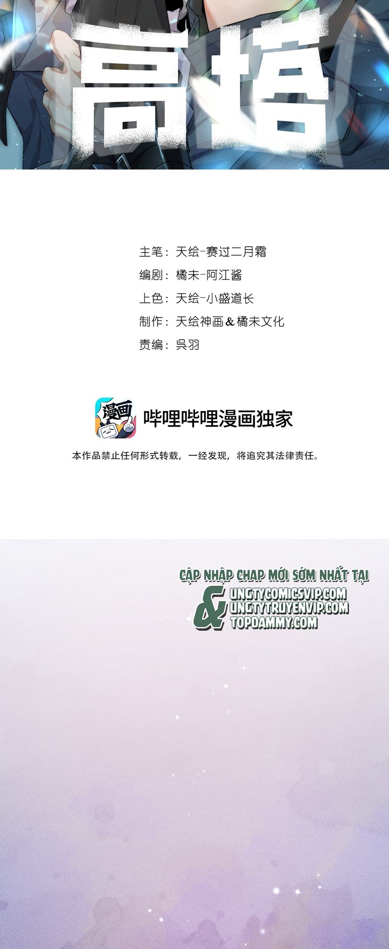 Cao Tháp Chapter 36 - Next Chapter 37