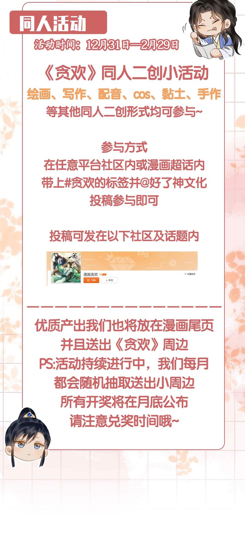 Tham Hoan Chapter 31 - Next Chapter 32