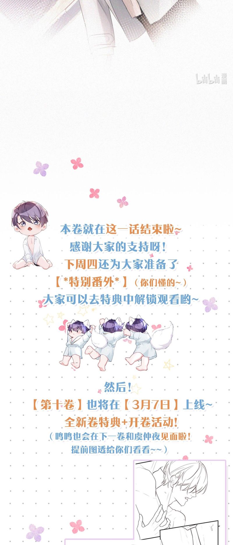 Môi Súng Chapter 123 - Trang 3