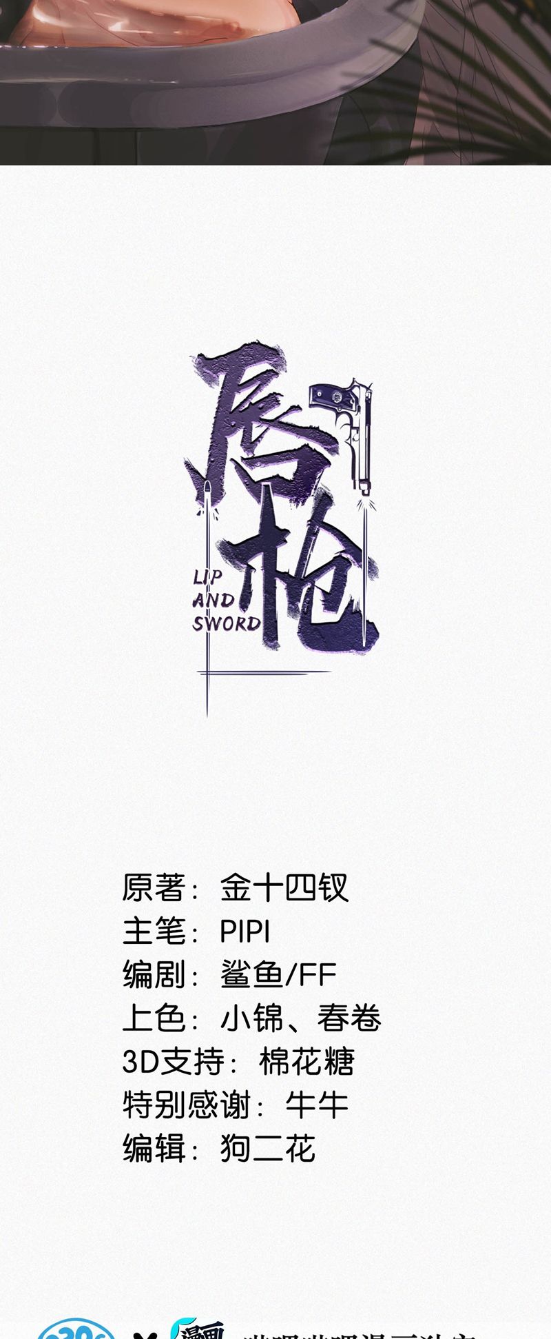 Môi Súng Chapter 123 - Trang 3