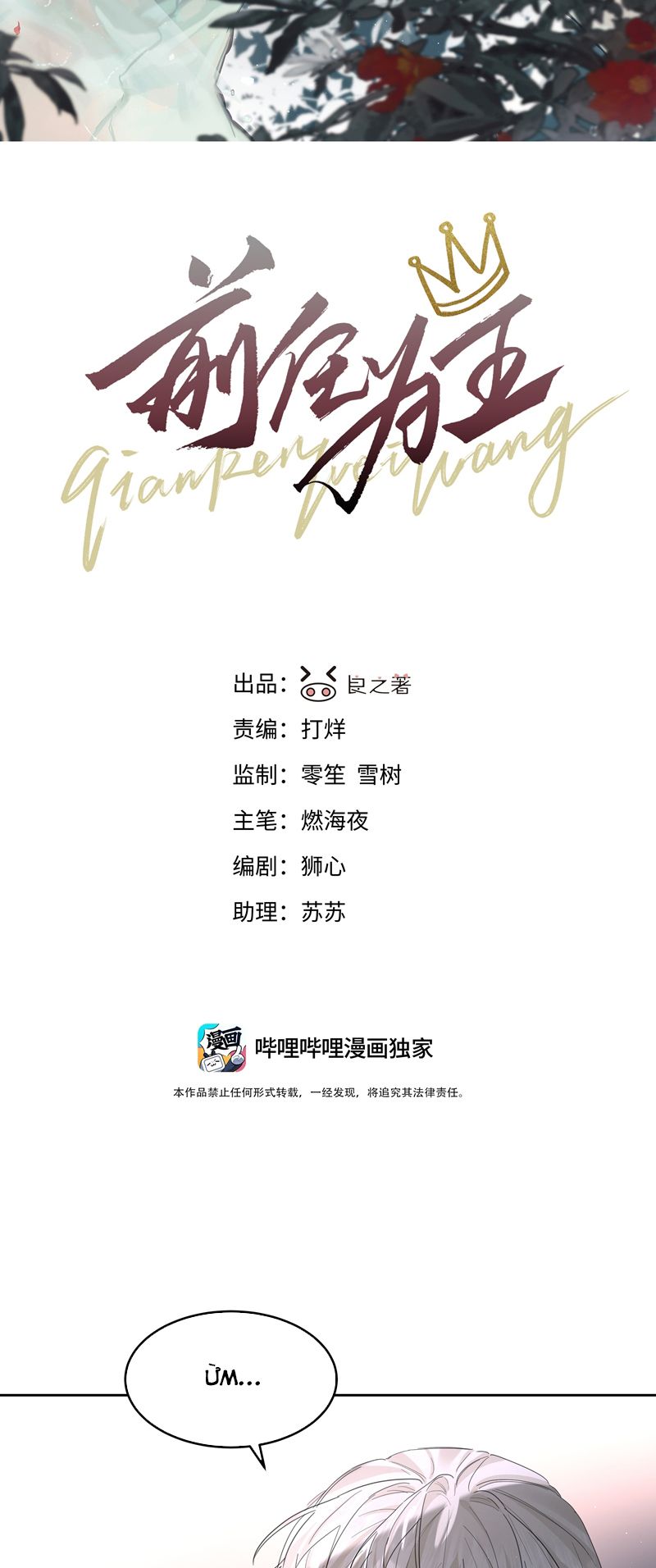 Tiền Nhiệm Vi Vương Chapter 65 - Trang 4