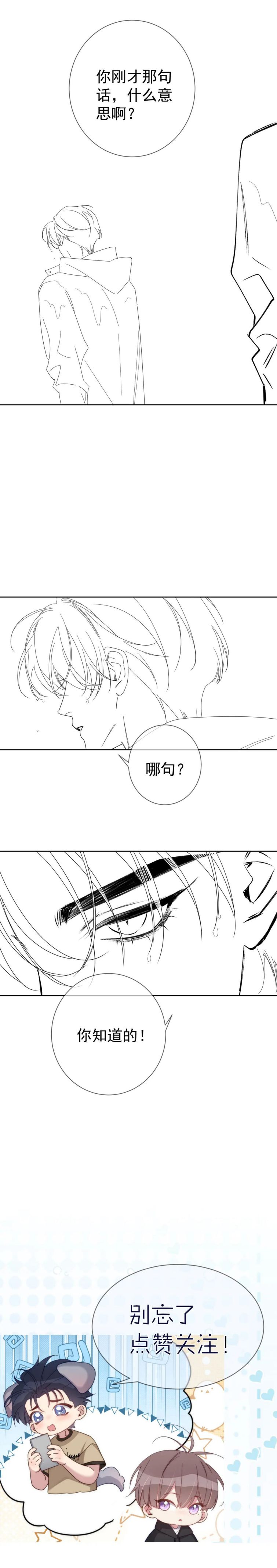 Nhân Vật Chính Chỉ Muốn Yêu Đương Chapter 121 - Trang 4