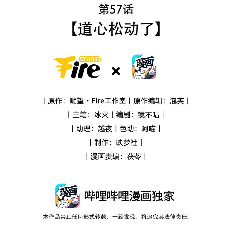 Ma Tôn Đại Nhân Song Tu Không Chapter 57 - Trang 4