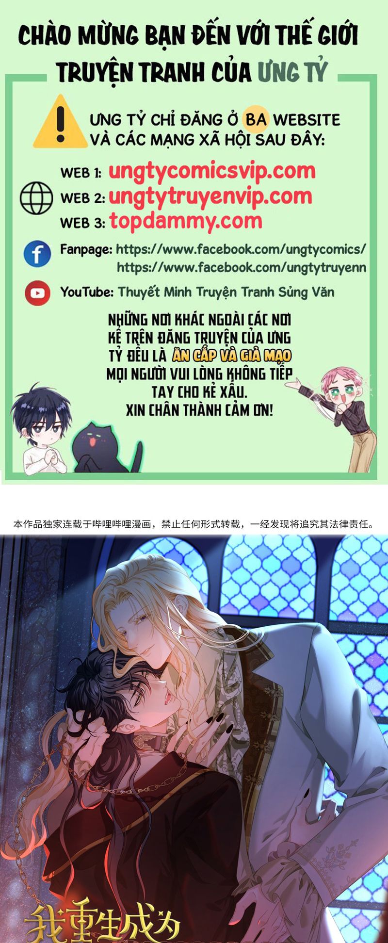 Tôi Trùng Sinh Trở Thành Tiểu Ác Long Của Vương Tử Điện Hạ Chapter 28 - Trang 4