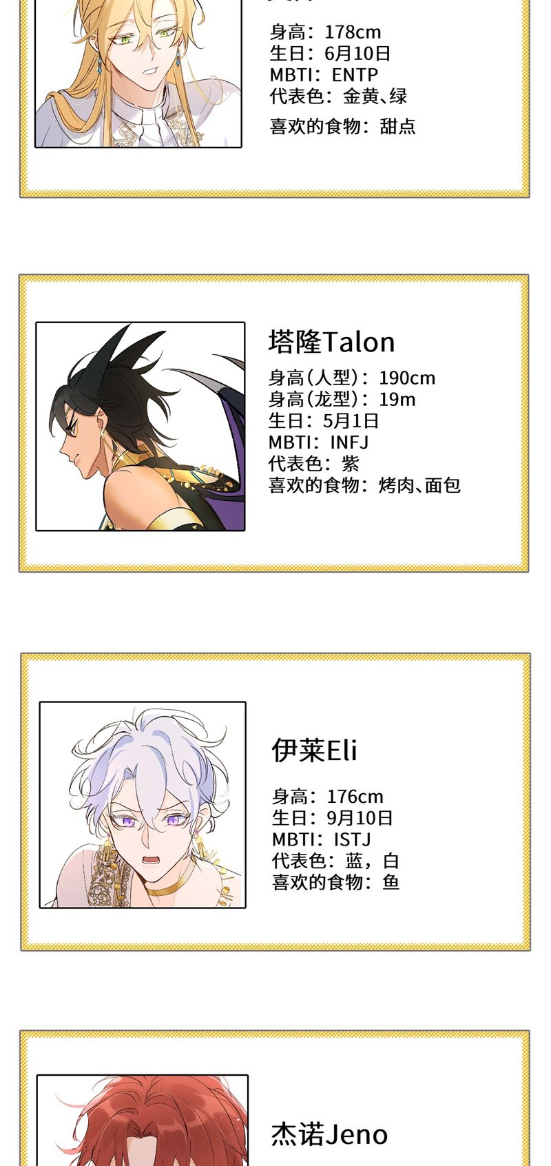 Mộng Tưởng Của Thần Quan Là Cưỡi Lên Thiên Cổ Ác Long Chapter 27 - Trang 3