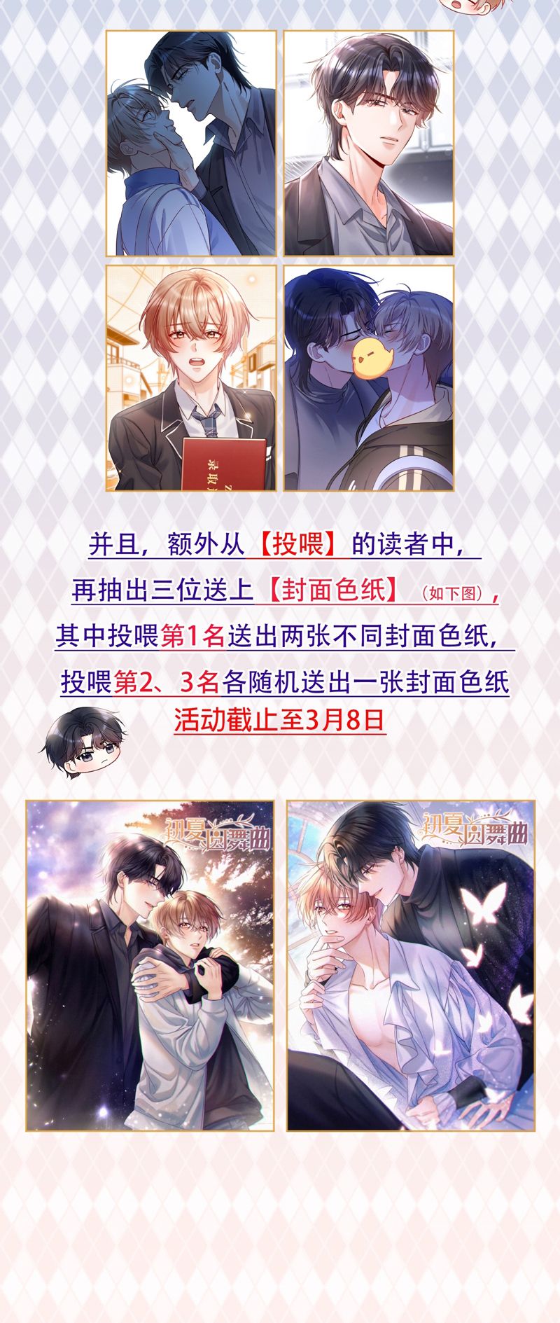 Vũ Khúc Đoàn Sơ Hạ Chap 1 - Trang 4