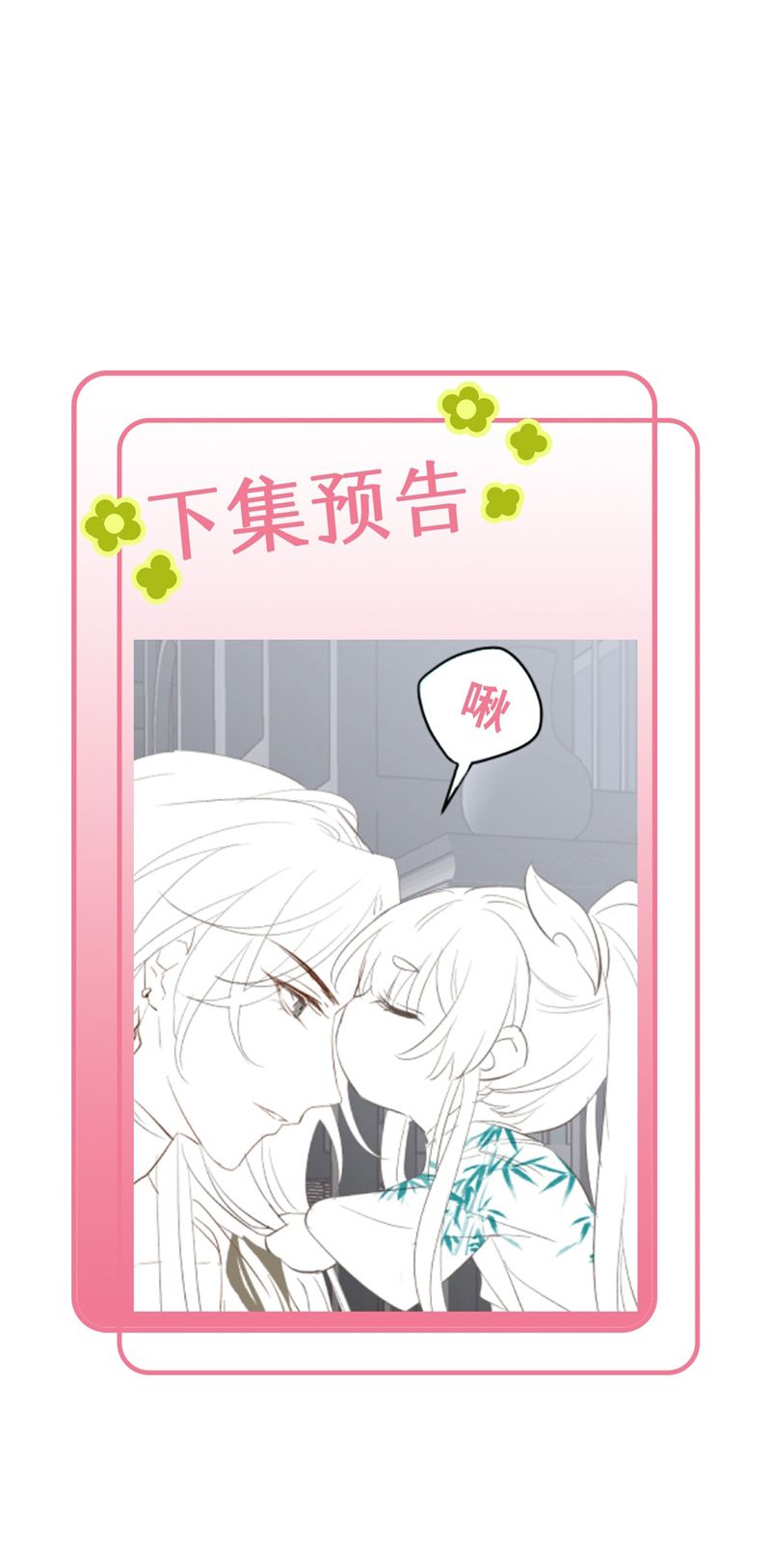 Chuyển Nghịch Âm Dương Chapter 7 - Next Chapter 8