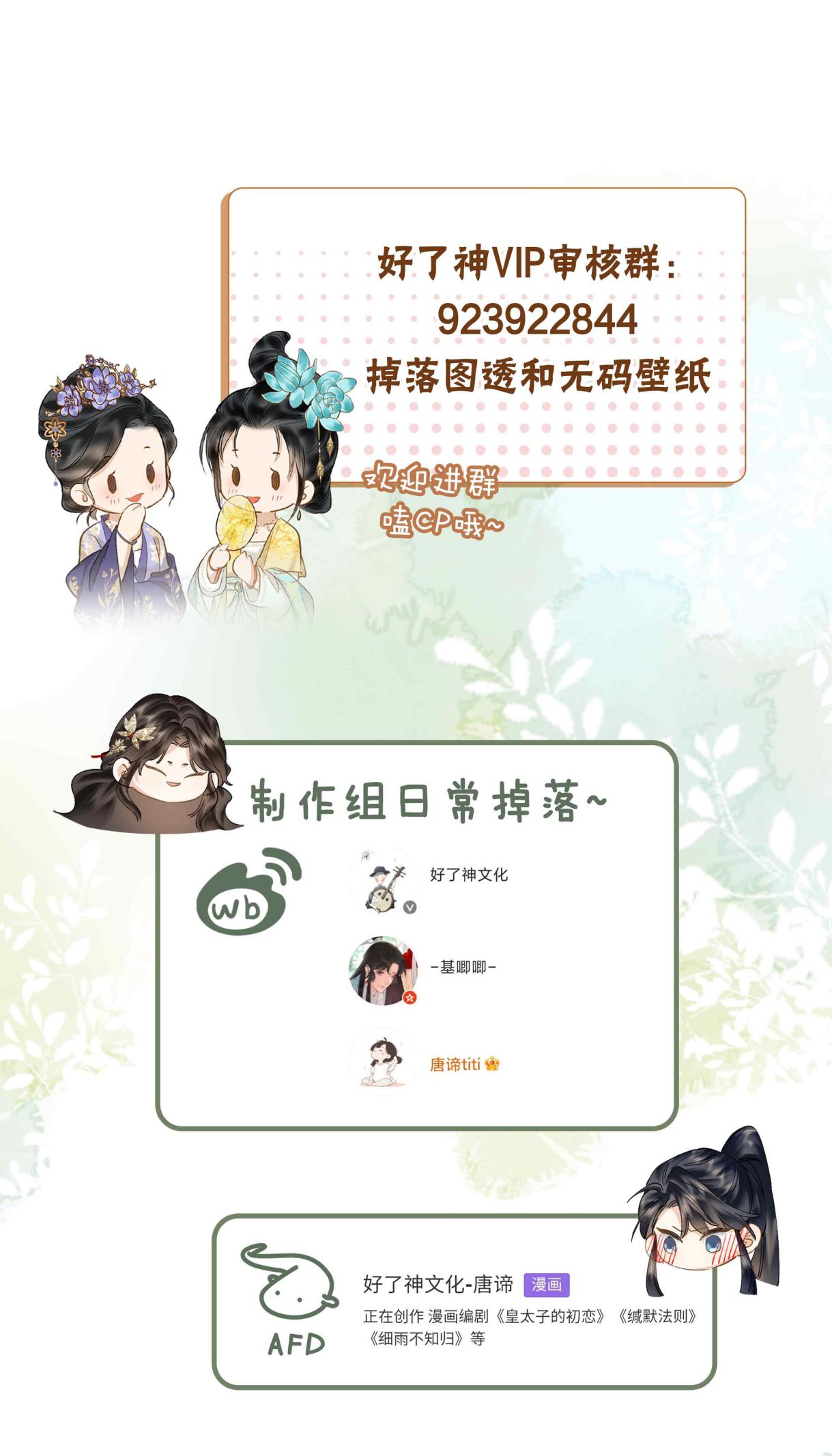 Tham Hoan Chapter 33 - Next Chapter 34