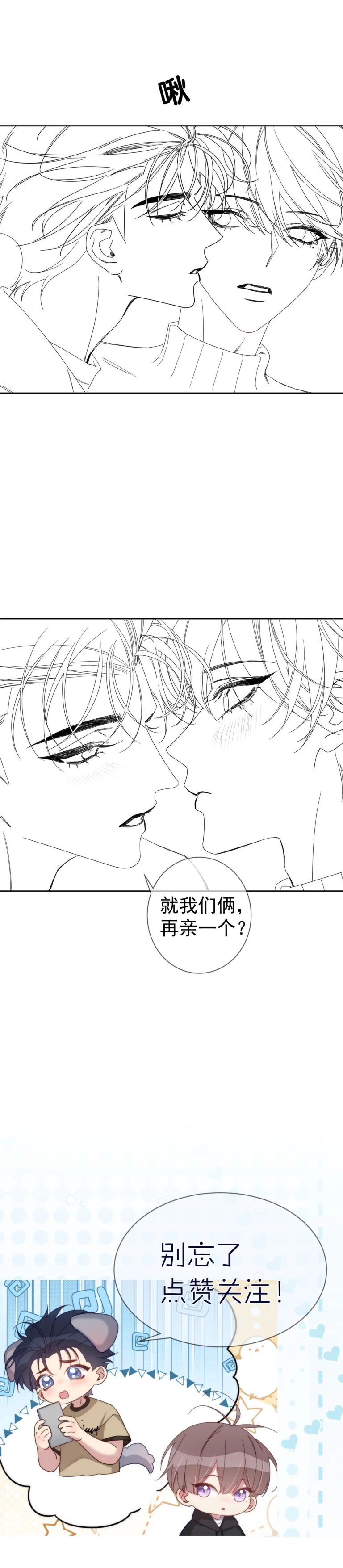 Nhân Vật Chính Chỉ Muốn Yêu Đương Chapter 123 - Trang 4