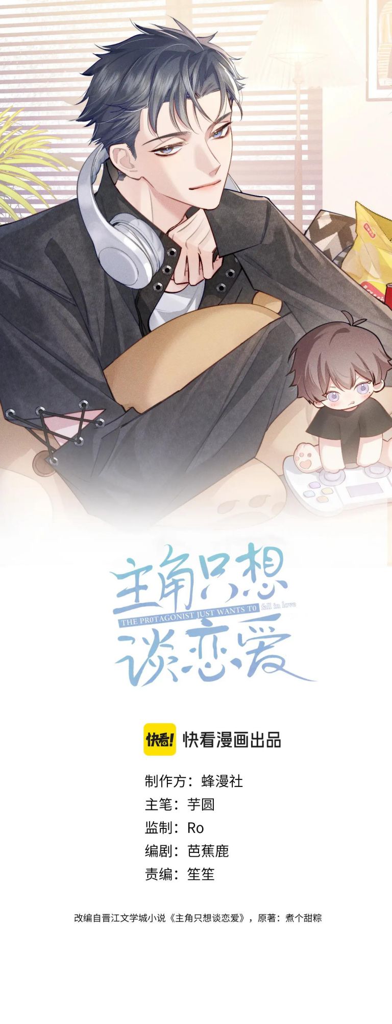 Nhân Vật Chính Chỉ Muốn Yêu Đương Chapter 123 - Trang 4