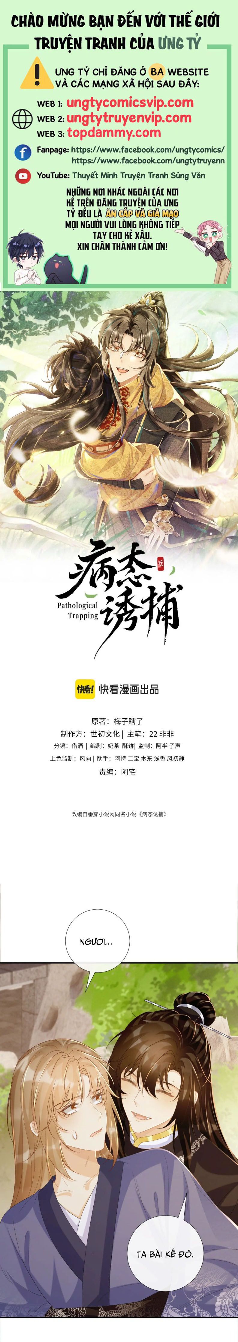 Bệnh Trạng Dụ Dỗ Chapter 73 - Trang 4