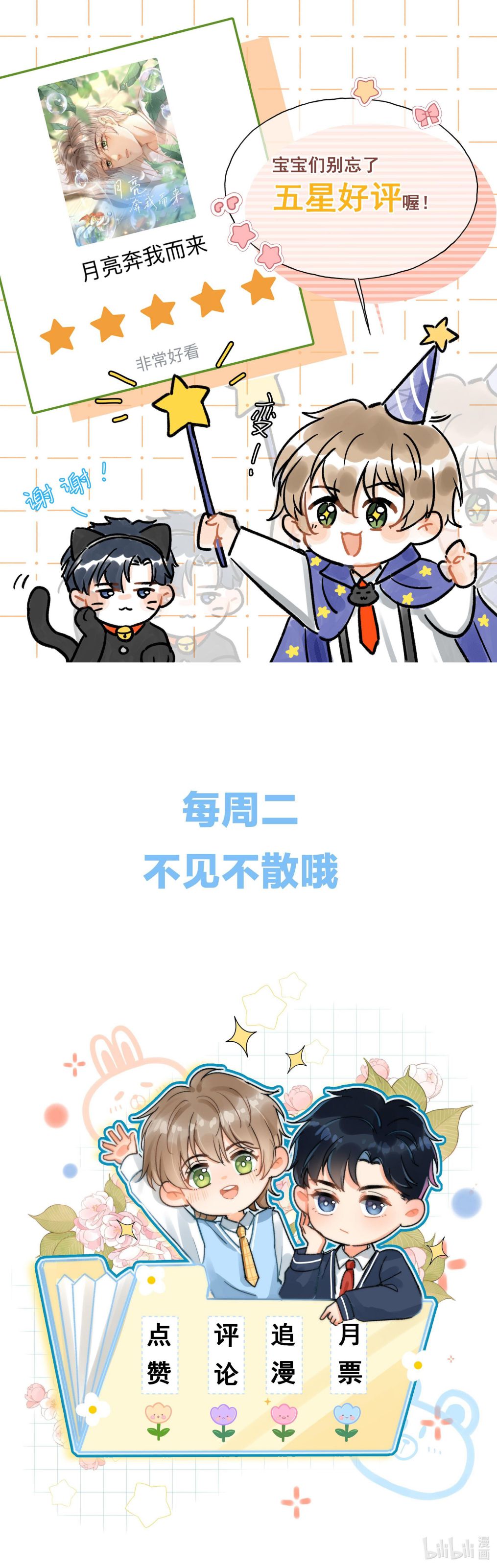 Ánh Trăng Vì Tôi Mà Đến Chapter 61 - Trang 3