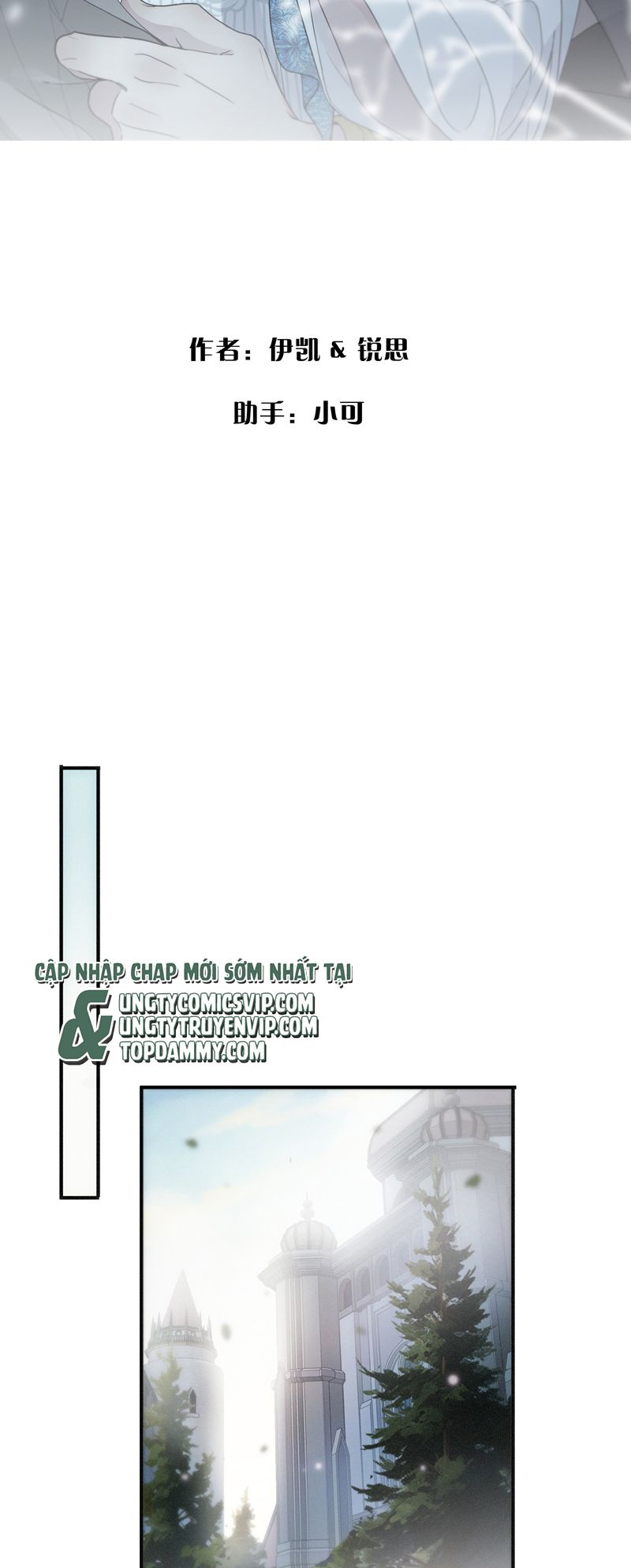 Khốn Thú Chi Nhiễm Chapter 8 - Trang 4