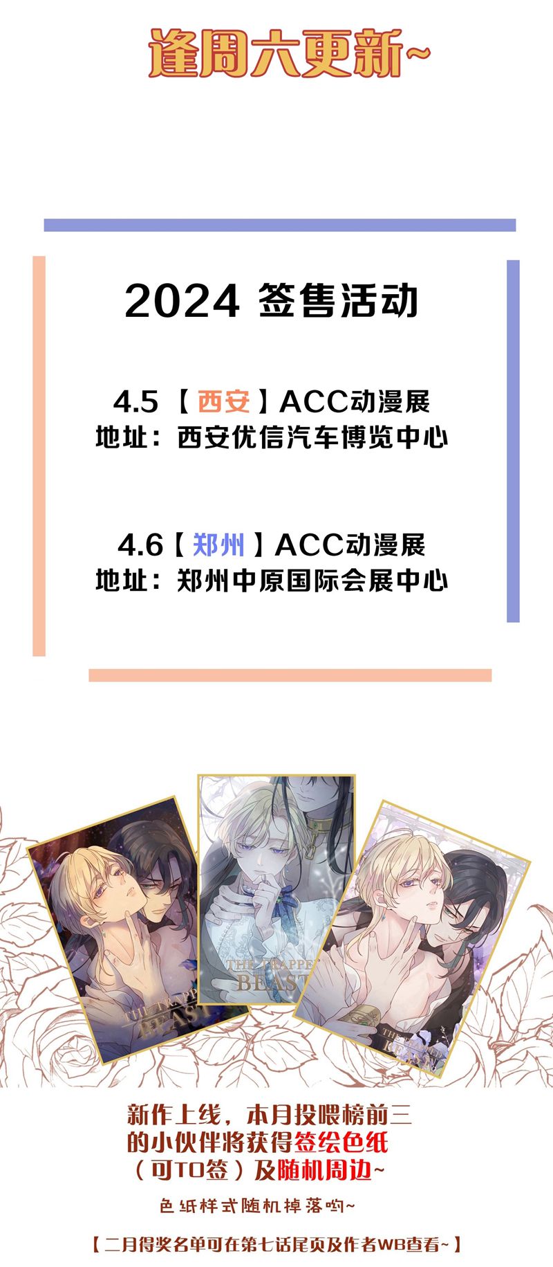 Khốn Thú Chi Nhiễm Chapter 8 - Trang 4