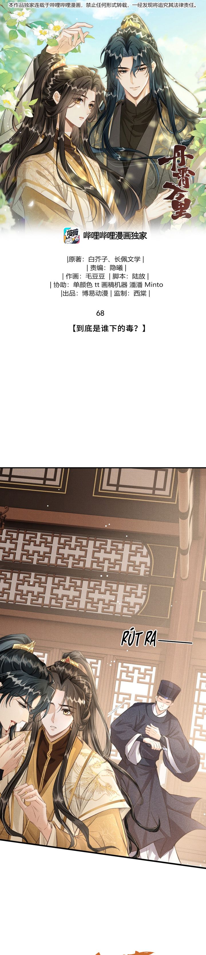 Đan Tiêu Vạn Dặm Chapter 68 - Trang 4