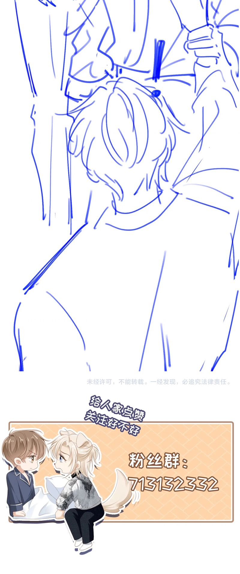 Bạch Nguyệt Quang Hắn Yêu Thế Thân Rồi Sao?! Chapter 23 - Trang 4