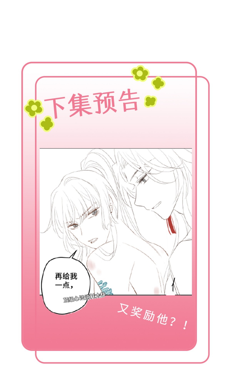 Chuyển Nghịch Âm Dương Chapter 9 - Next Chapter 10