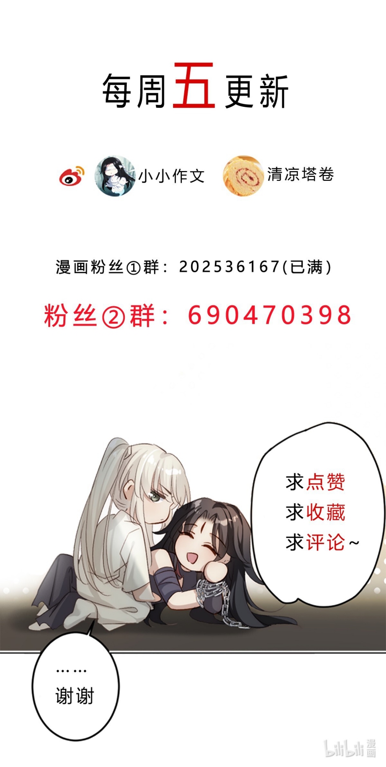 Chuyển Nghịch Âm Dương Chapter 9 - Next Chapter 10