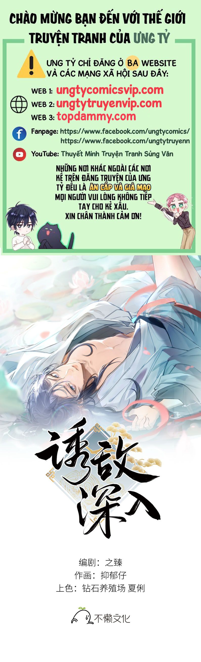 Dụ Địch Thâm Nhập Chap 10 - Trang 4