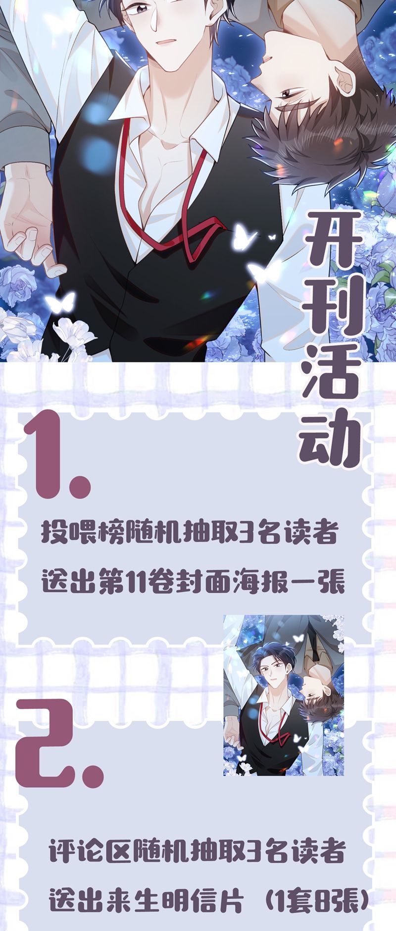 Lai Sinh Bất Kiến Chapter 126 - Trang 4