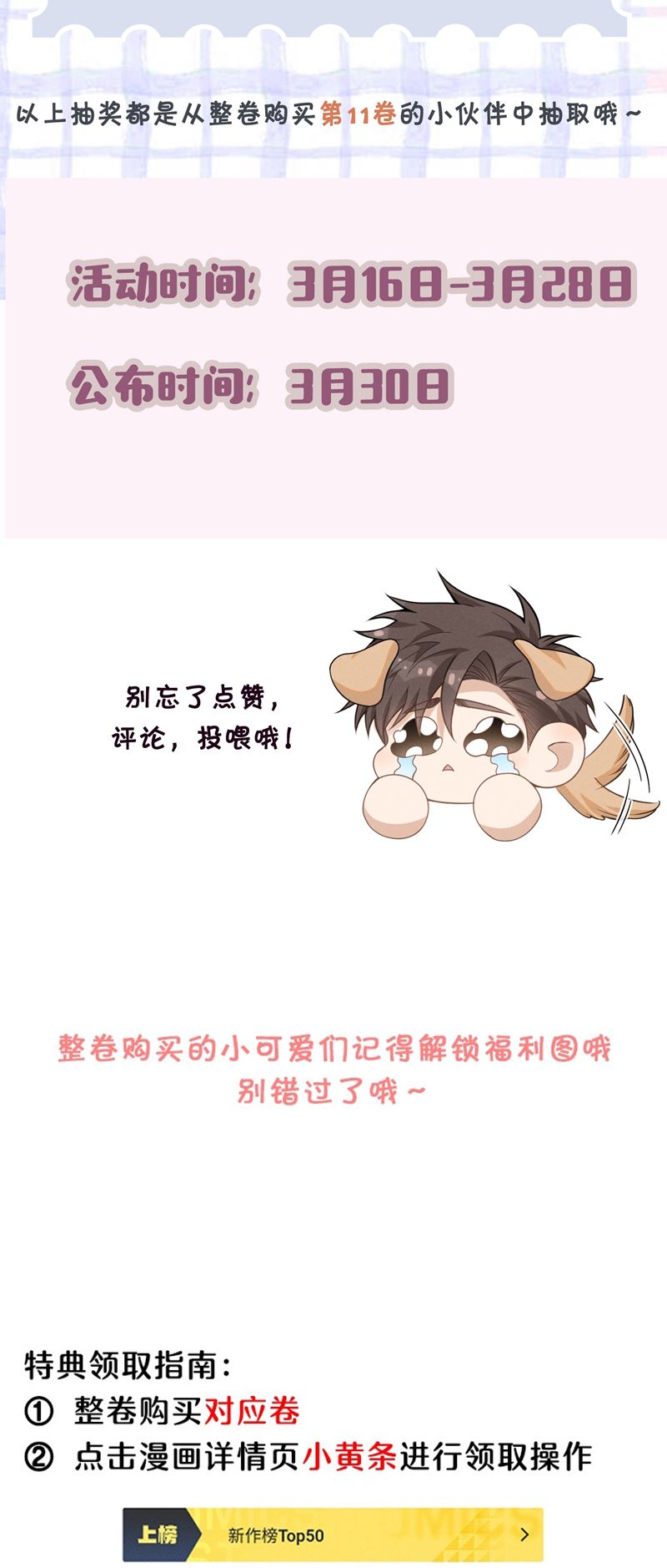 Lai Sinh Bất Kiến Chapter 126 - Trang 4