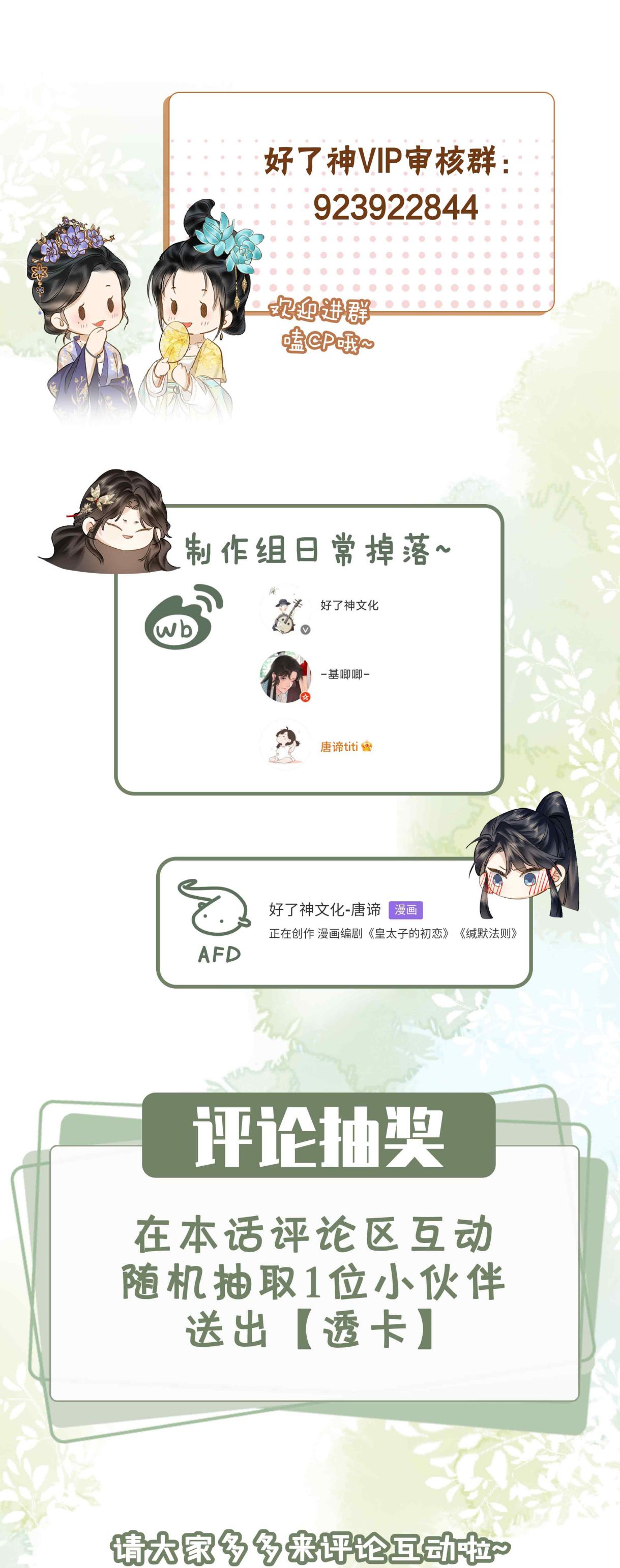 Tham Hoan Chapter 35 - Next Chapter 36