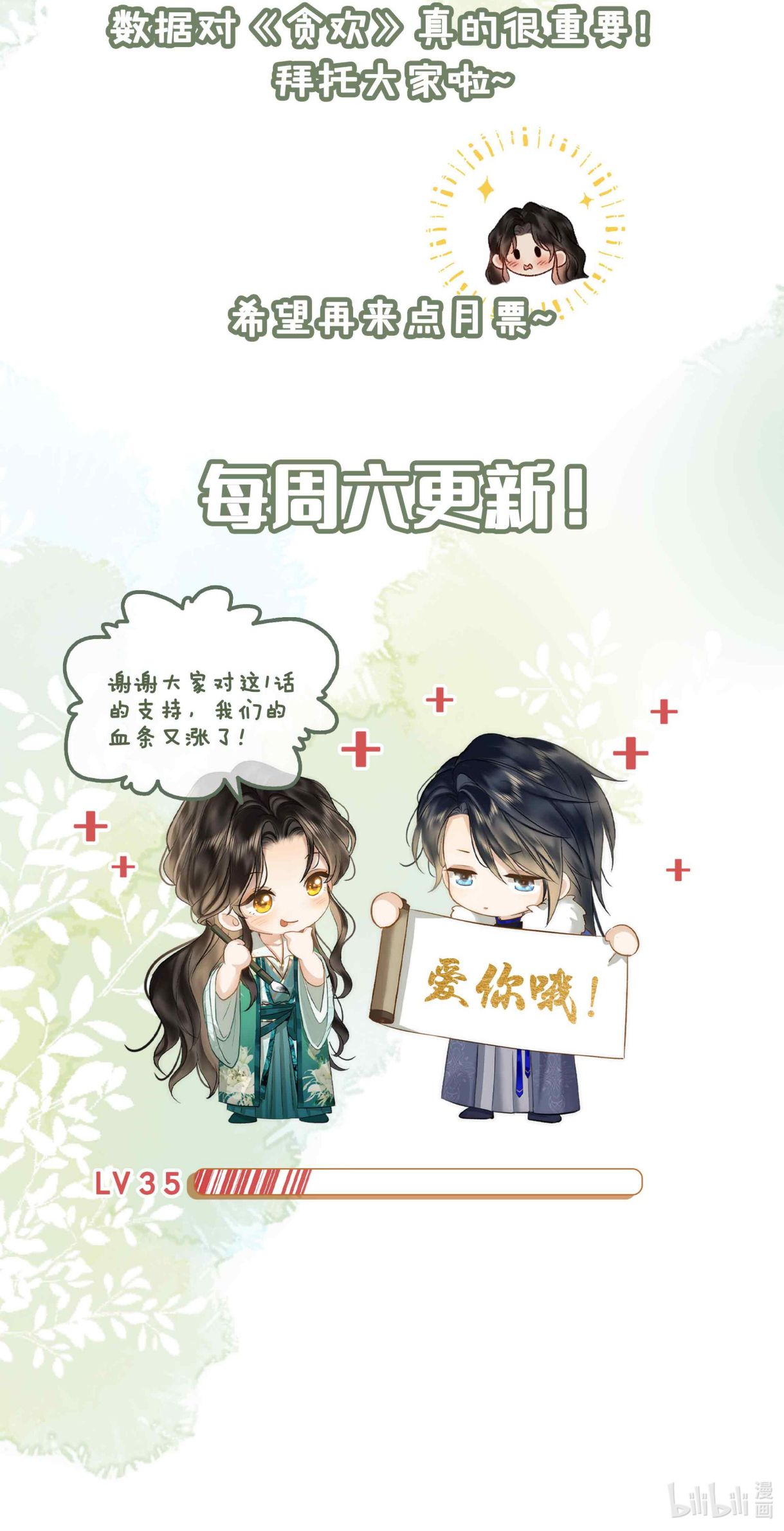 Tham Hoan Chapter 35 - Next Chapter 36