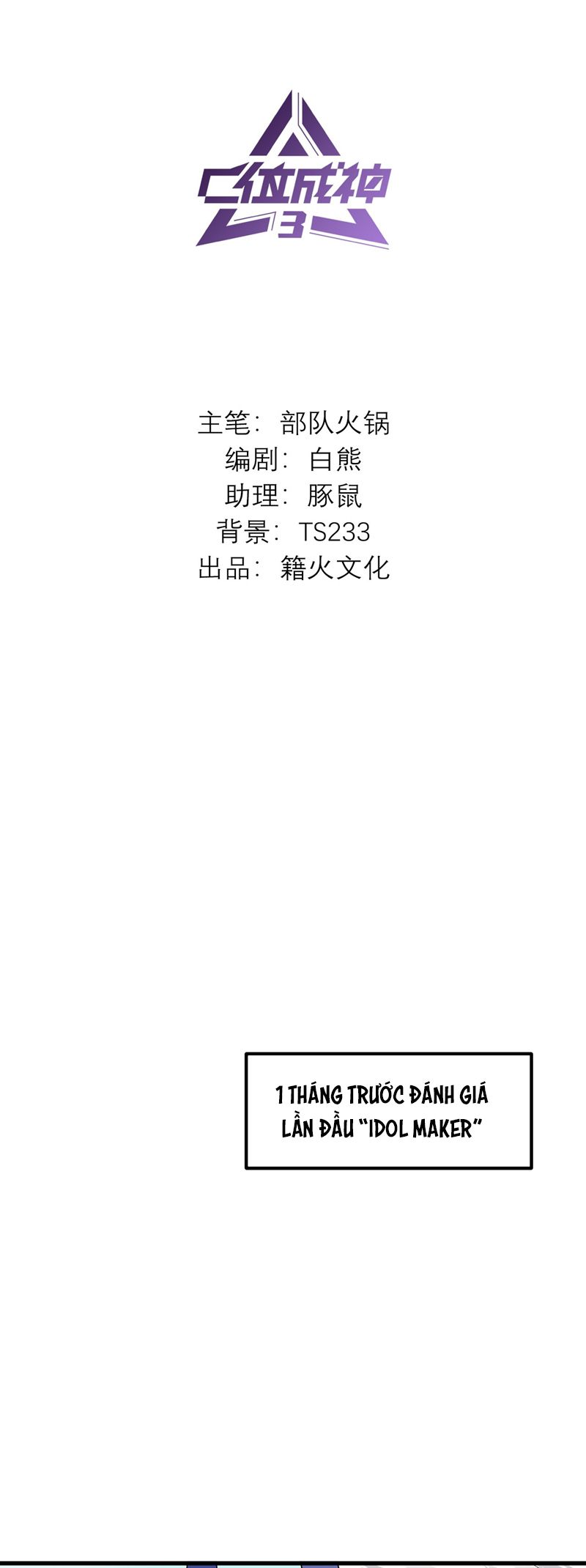 C Vị Thành Thần 3 Chapter 2 - Next Chapter 3