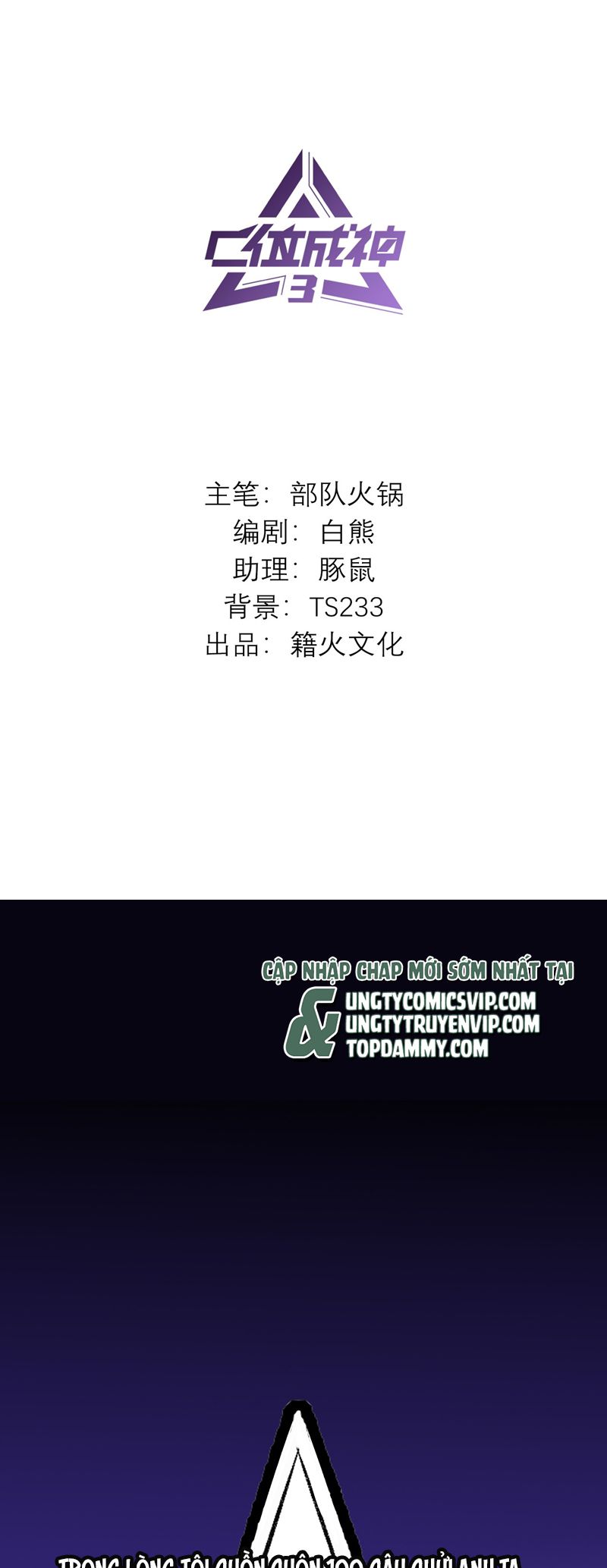 C Vị Thành Thần 3 Chapter 8 - Next Chapter 9