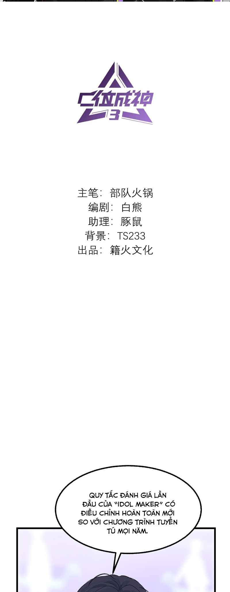 C Vị Thành Thần 3 Chapter 9 - Next Chapter 10