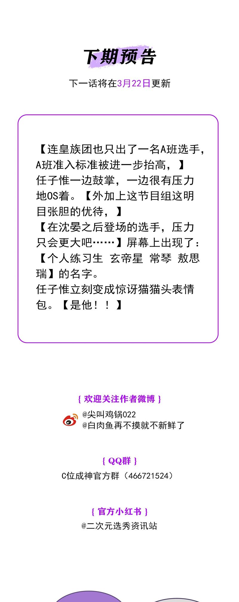 C Vị Thành Thần 3 Chapter 9 - Next Chapter 10