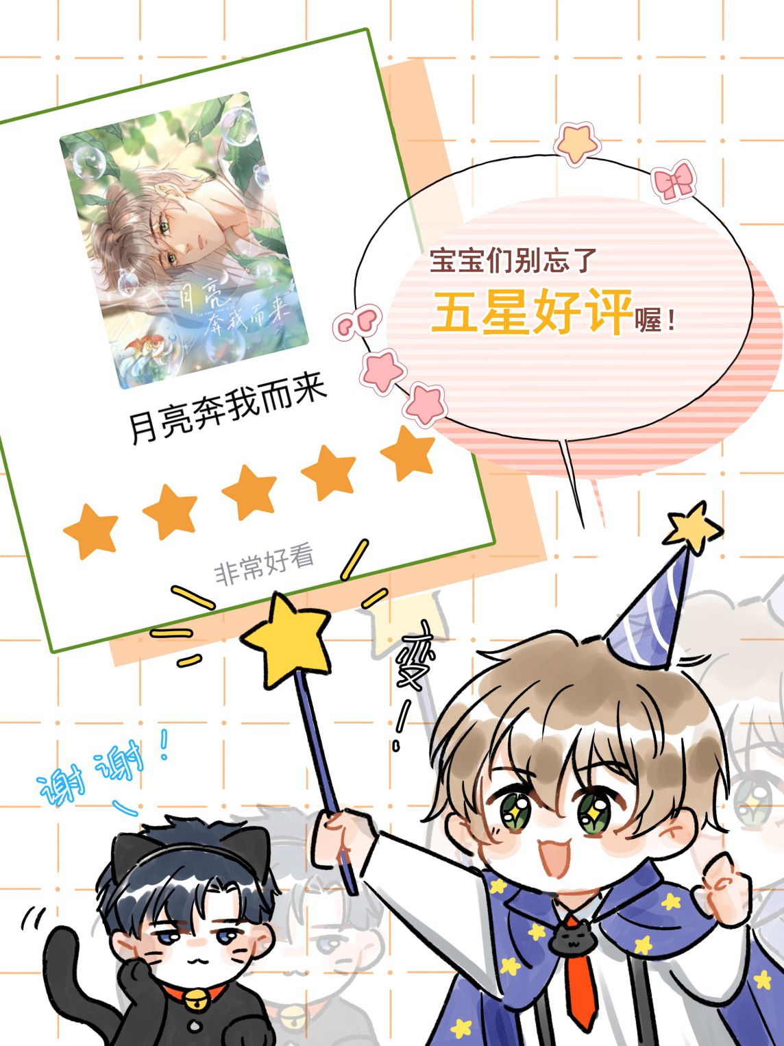 Ánh Trăng Vì Tôi Mà Đến Chapter 63 - Trang 4