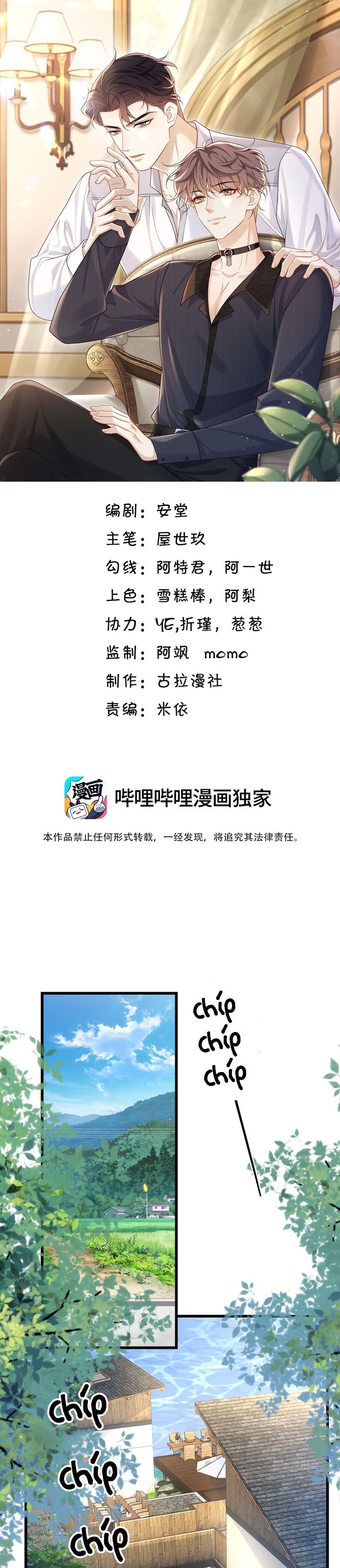 Anh Ấy Đến Từ Màn Đêm Chapter 45 - Trang 4