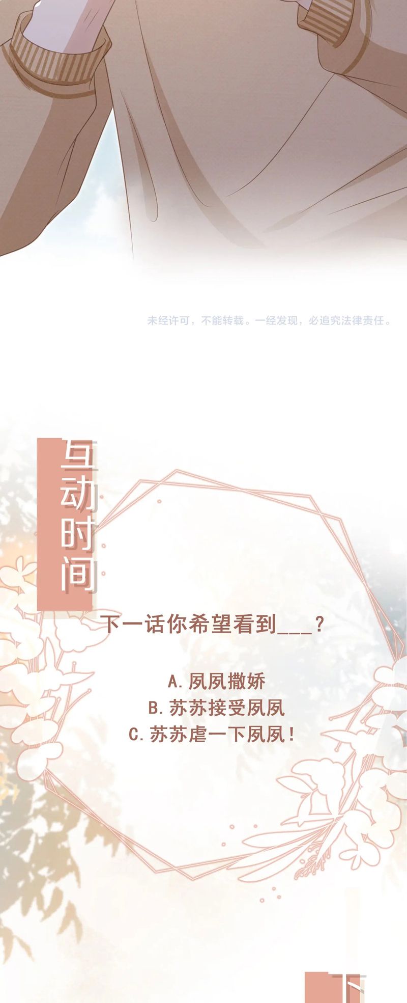 Bạch Nguyệt Quang Hắn Yêu Thế Thân Rồi Sao?! Chapter 24 - Trang 4