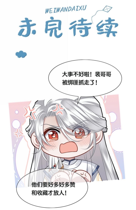 Điện Hạ Khuynh Thành Chapter 89 - Trang 4