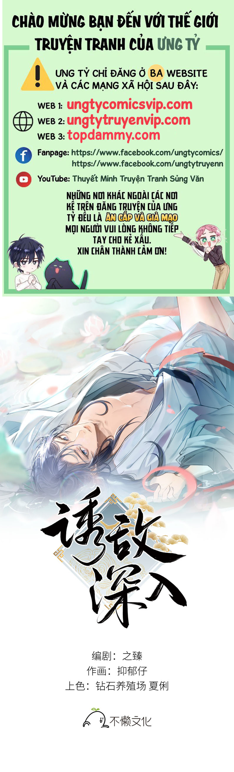 Dụ Địch Thâm Nhập Chap 11 - Trang 4