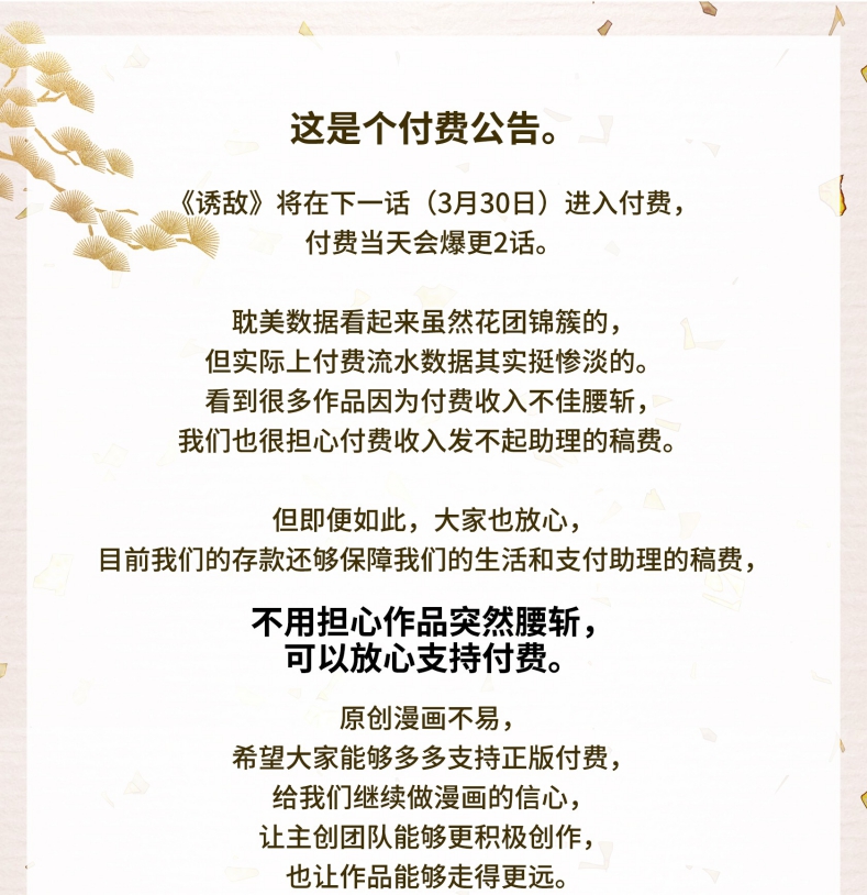 Dụ Địch Thâm Nhập Chap 11 - Trang 4