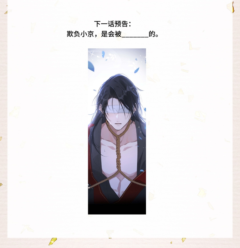 Dụ Địch Thâm Nhập Chap 11 - Trang 4