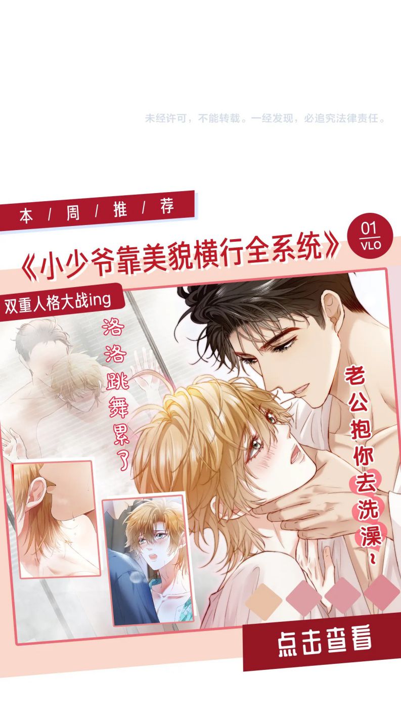 Nhân Vật Chính Chỉ Muốn Yêu Đương Chapter 128 - Trang 4