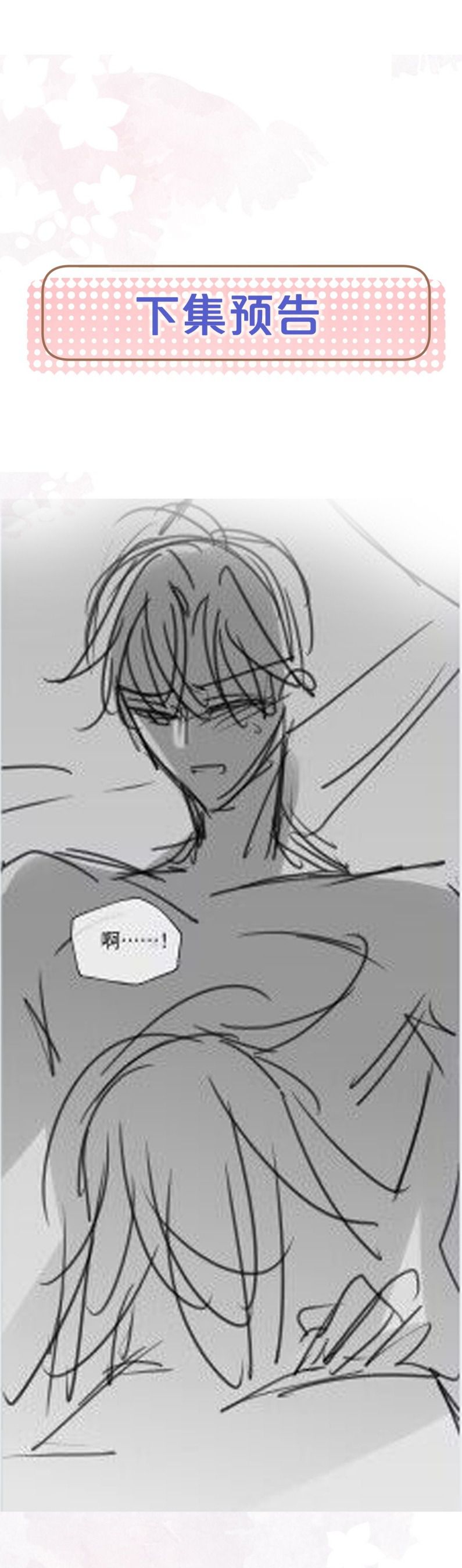 Kế Hoạch Tự Dưỡng Cuồng Khuyển Chap 13 - Trang 2